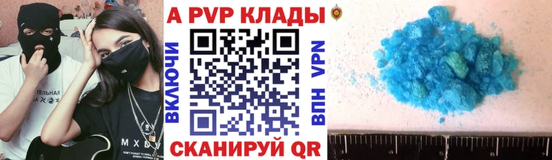 где найти   Старица  А ПВП Crystall 