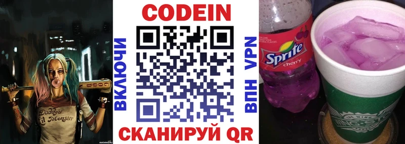 купить наркотик Старица Кодеиновый сироп Lean Purple Drank