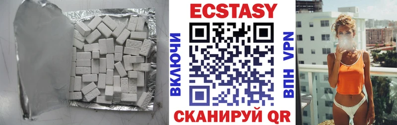 дарнет шоп Старица ЭКСТАЗИ 250 мг