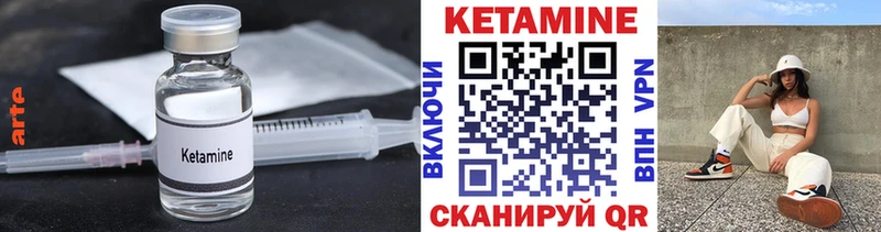 КЕТАМИН VHQ  даркнет сайт  Старица 