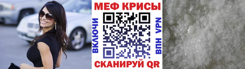 МЕФ кристаллы  Старица 