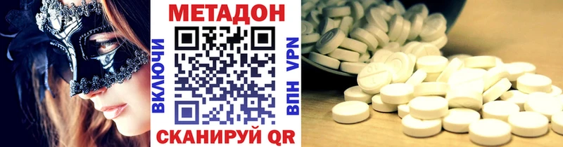 где продают   Старица  МЕТАДОН VHQ 